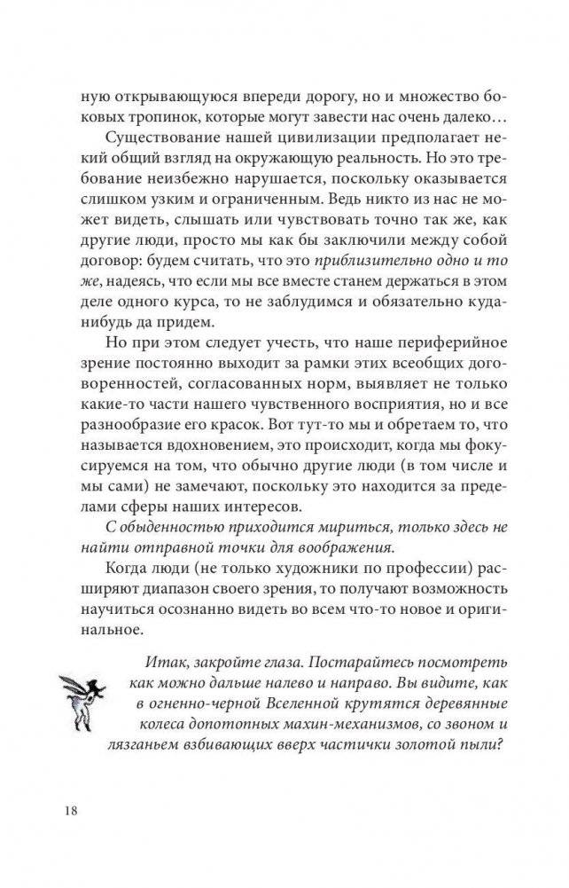 Шляпа фокусника фото книги 9