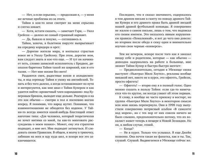 Уилл Грейсон, Уилл Грейсон фото книги 6