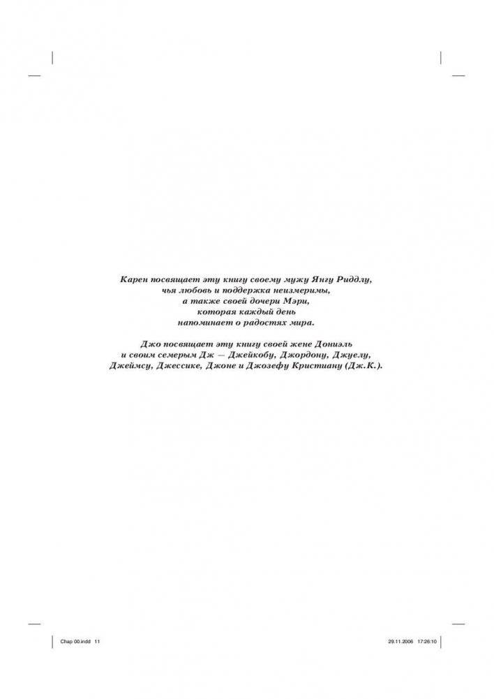 Анализ финансовой отчетности компании. Как понимать цифры финансовых отчетов фото книги 2