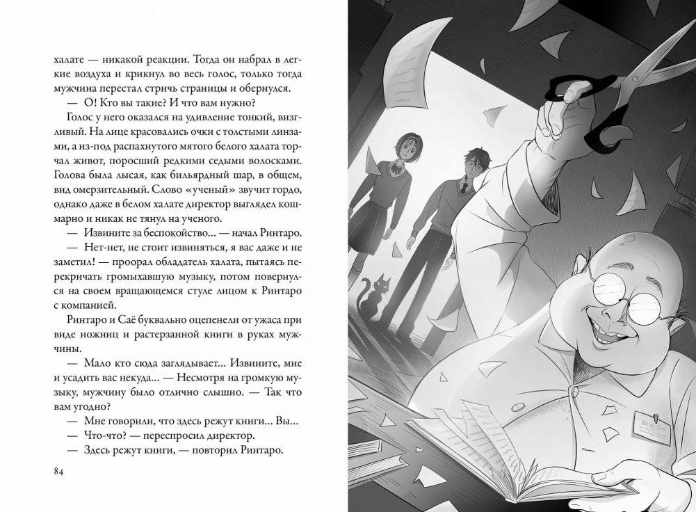 Кот, который любил книги фото книги 6