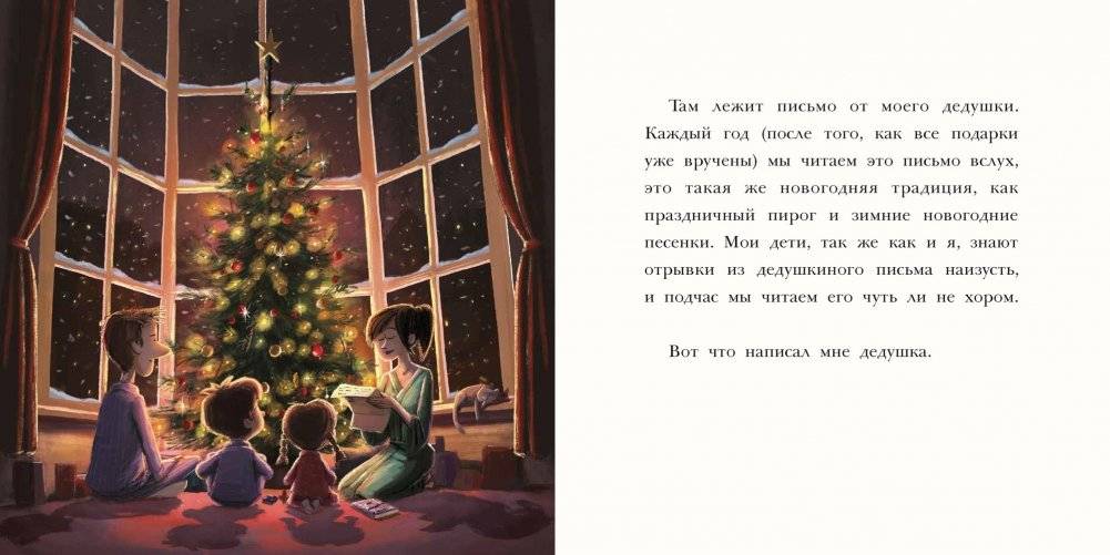 Новый год с дедушкой фото книги 2