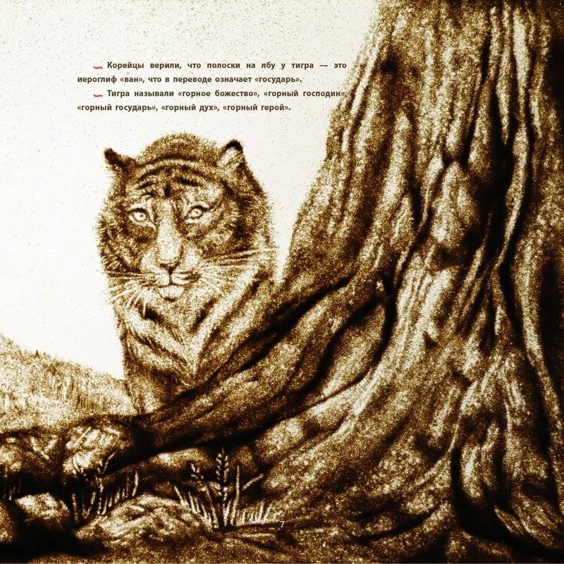 Волшебная кисточка фото книги 4