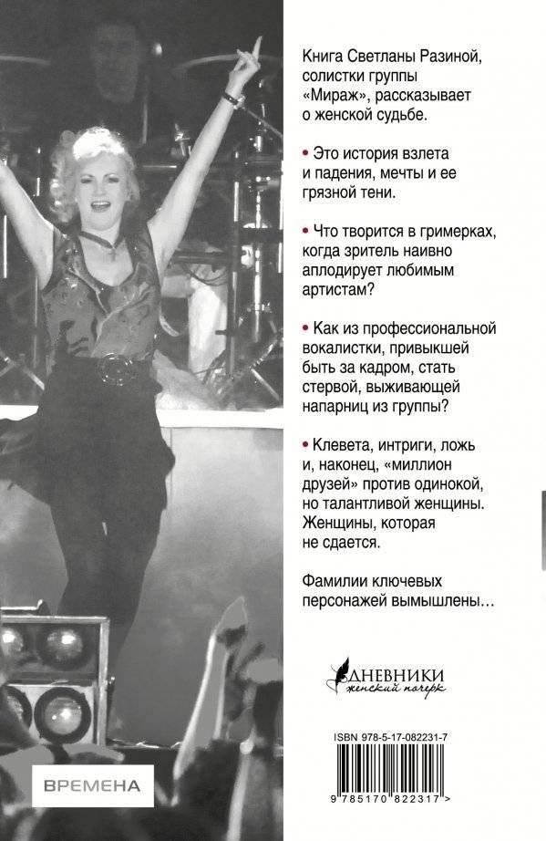 Женщине верить нельзя фото книги 2