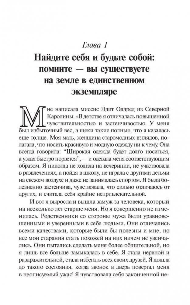 Как наслаждаться жизнью и получать удовольствие от работы. 7 способов стать счастливым фото книги 7