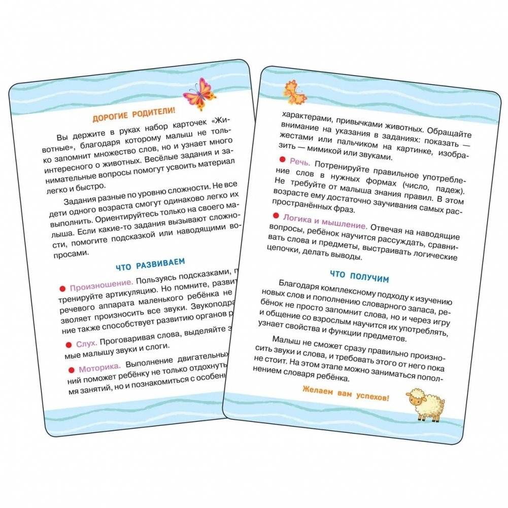 Первые слова. Животные фото книги 2