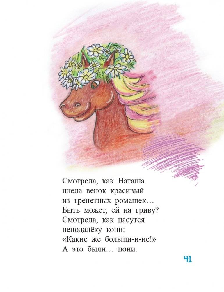 Где бродит бутербродик фото книги 8