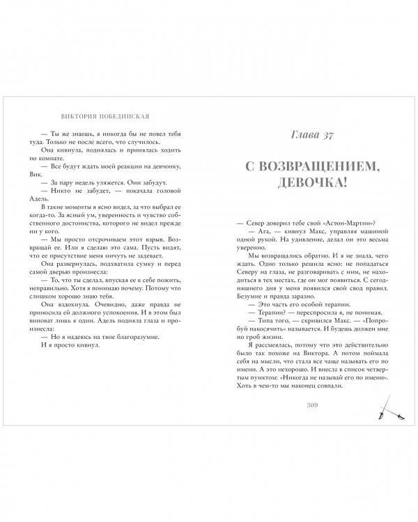 Парадокс Cевера фото книги 5