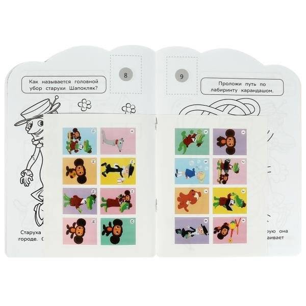 Союзмультфильм. Чебурашка. Раскраска с развивающими заданиями фото книги 3