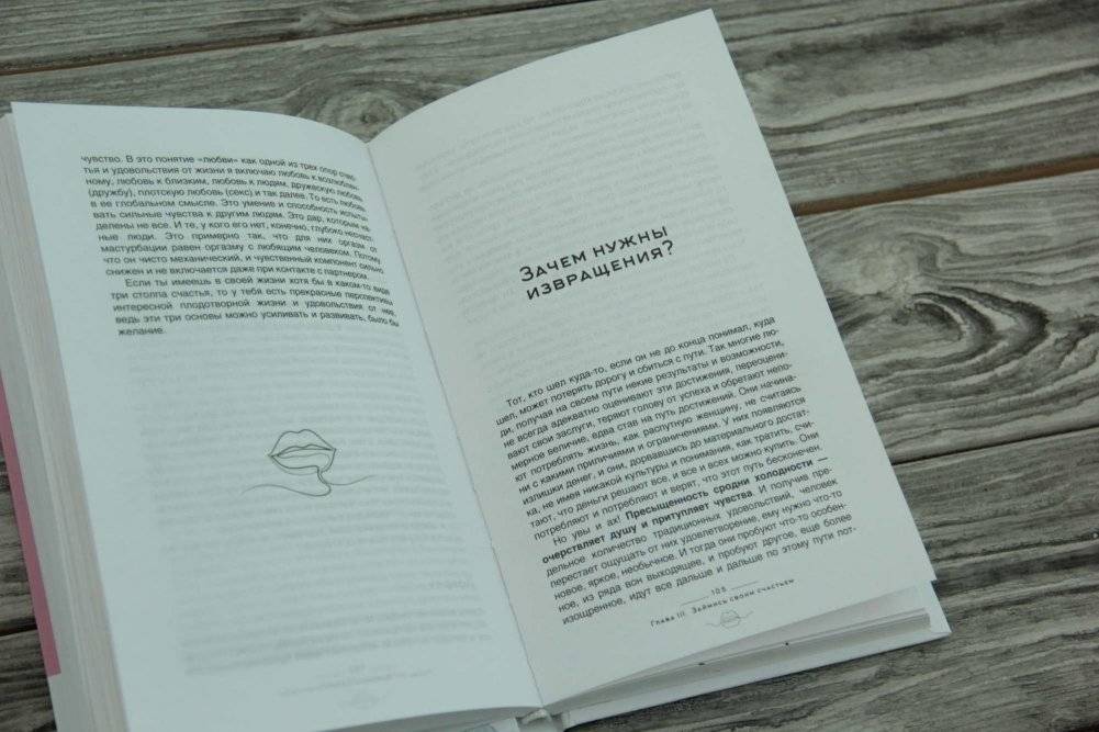 Жизнь как ORG.АЗМ. Путь к счастью фото книги 3