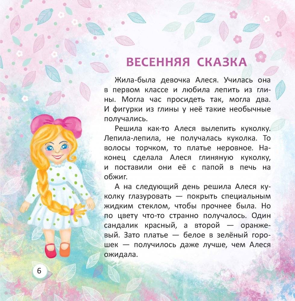 Большой весенний альбом фото книги 4