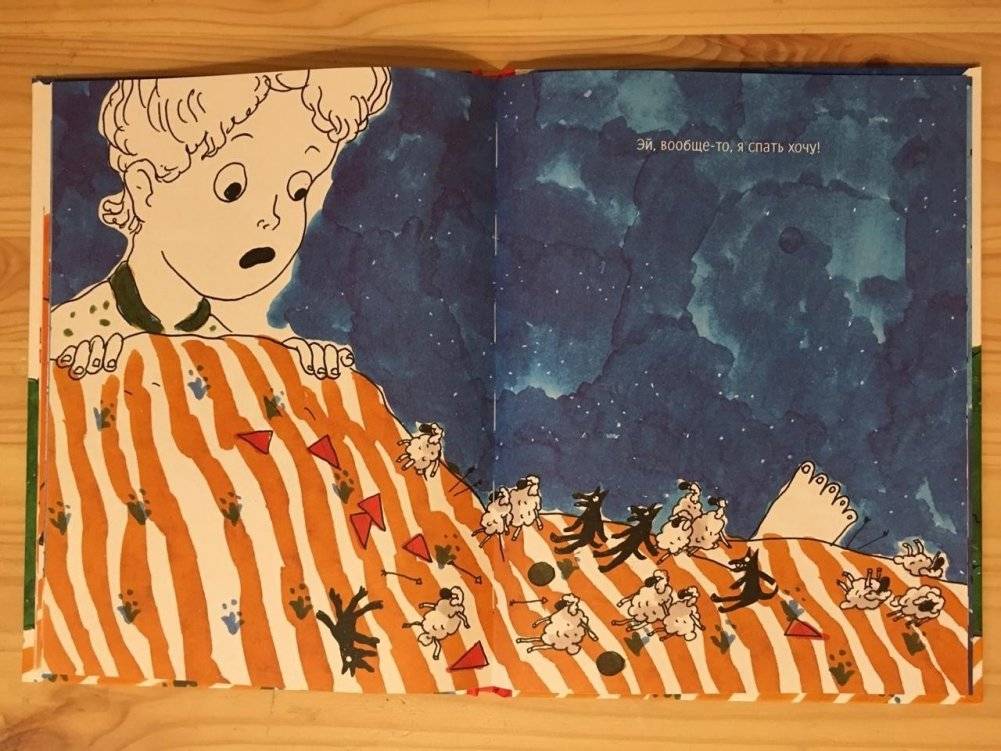 Баю-бай фото книги 5