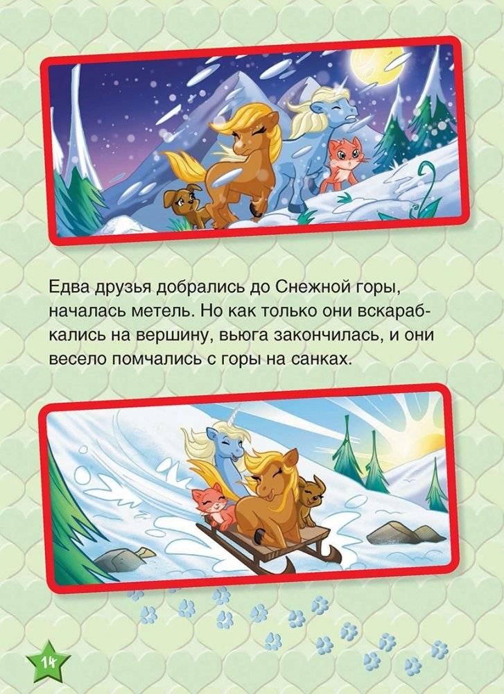 Маджики. Волшебные истории. Сказки с картинками фото книги 3