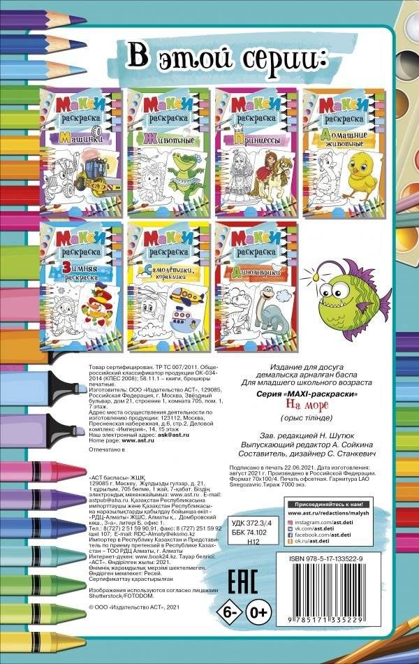 На море фото книги 2