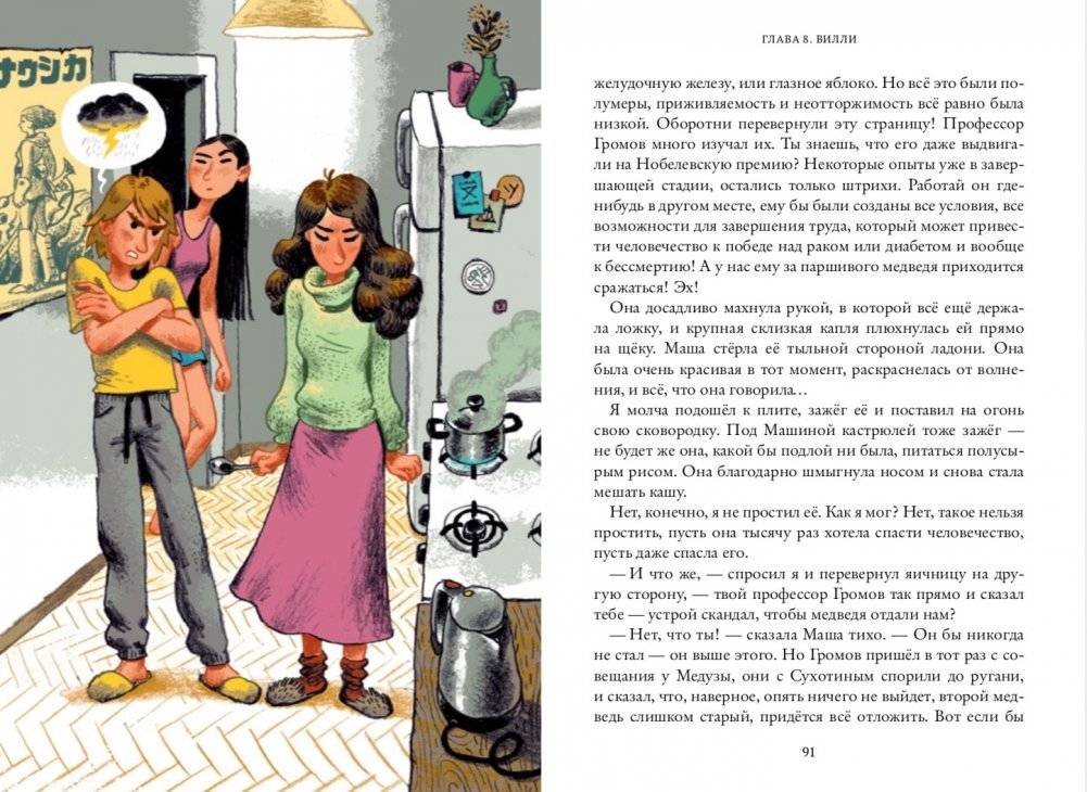 Самсон фото книги 5