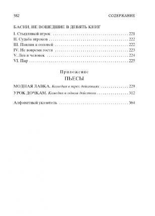 Басни фото книги 6