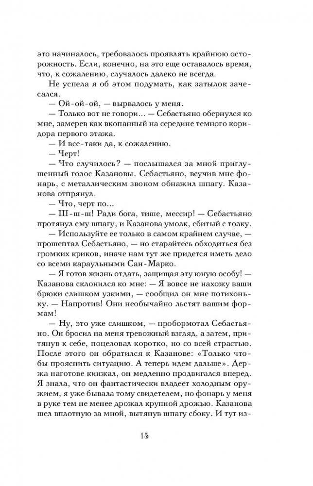 Золотой мост фото книги 2