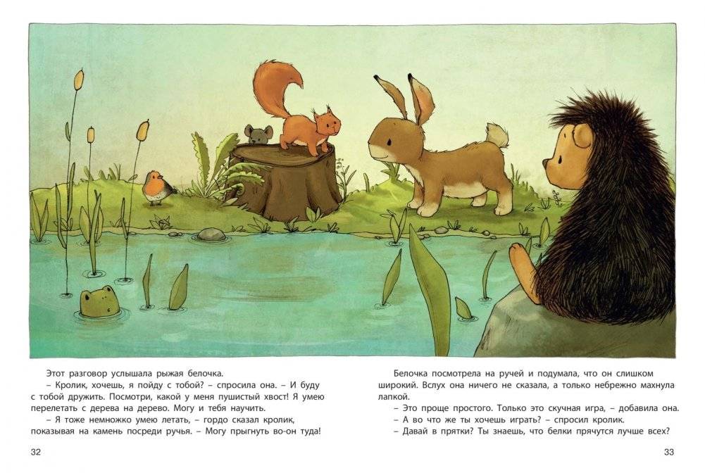 Ты мой лучший друг! фото книги 6