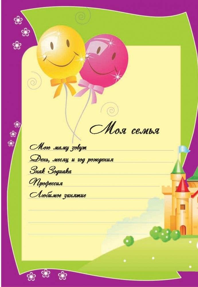 Мой личный дневник фото книги 4