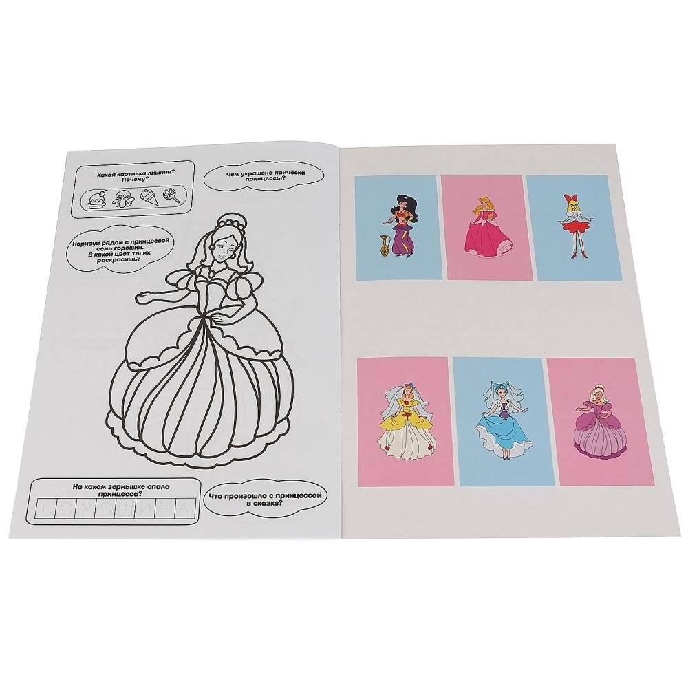 Принцессы фото книги 3