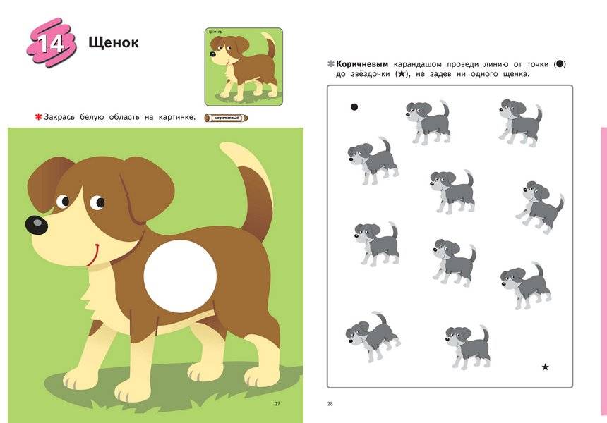 KUMON. Учимся раскрашивать фото книги 5