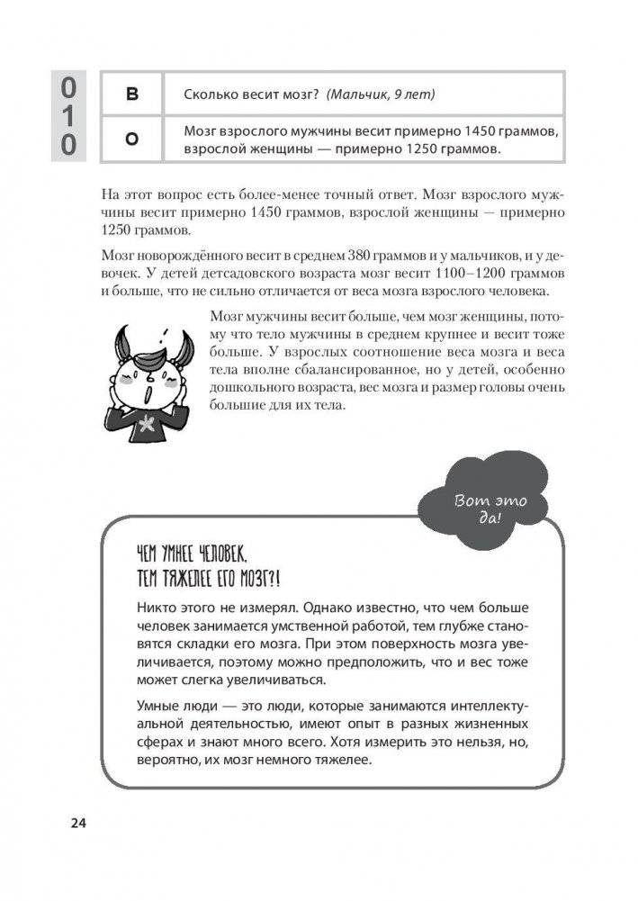 Как заставить работать мозг в любом возрасте. Японская система развития интеллекта и памяти фото книги 10