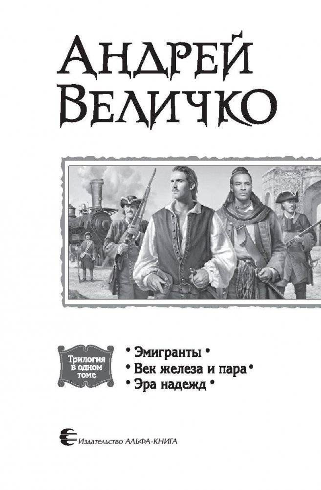 Терра Инкогнита фото книги 4