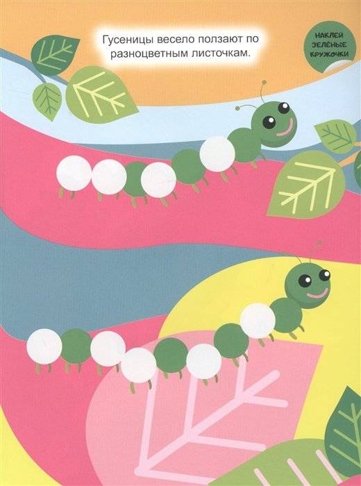 Подбери по цвету! фото книги 2