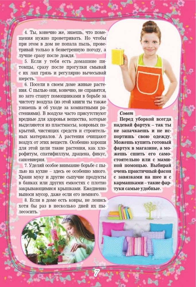 Большой подарок для девочек фото книги 7