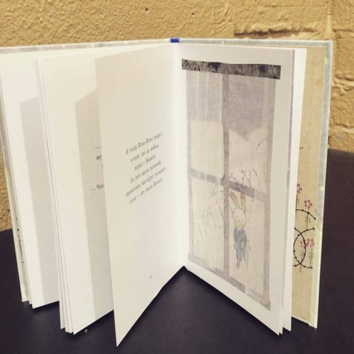 Флон-Флон и Мюзетт фото книги 4