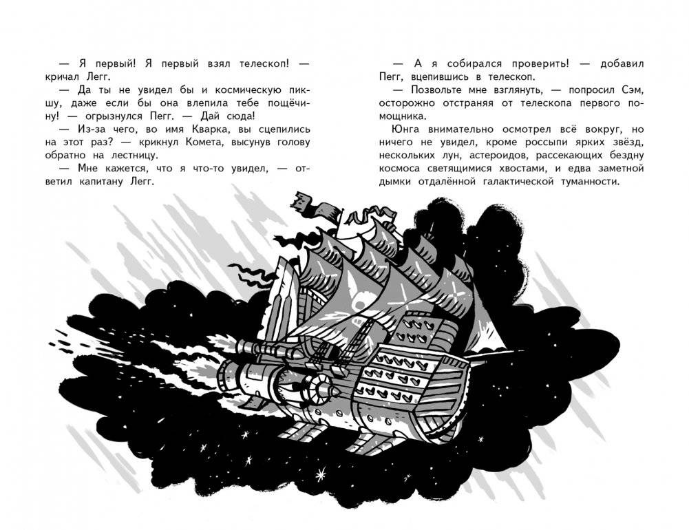 В западне! фото книги 2