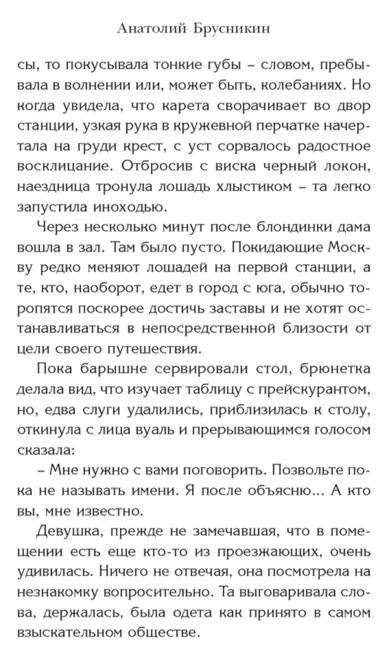 Герой иного времени фото книги 5