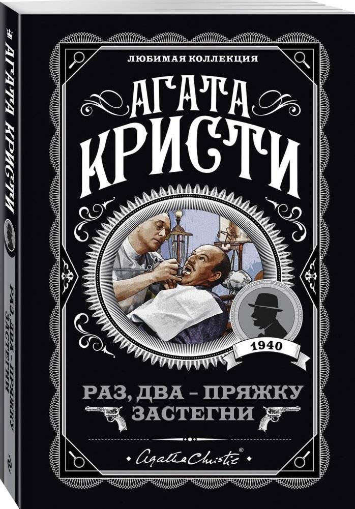 Раз, два - пряжку застегни фото книги 2
