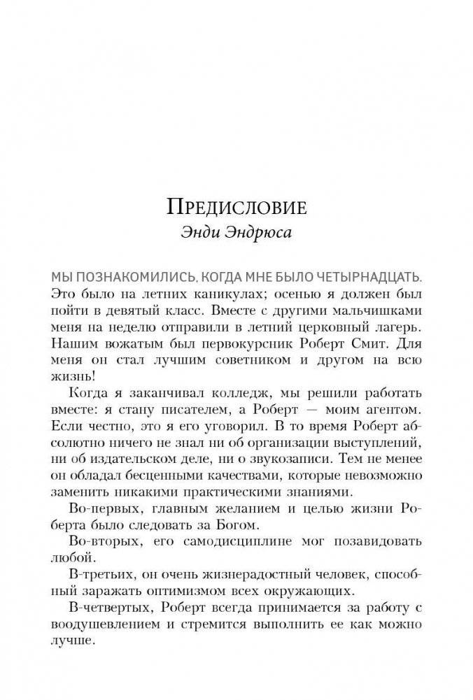 Как достойно прожить свои 20 000 дней фото книги 3