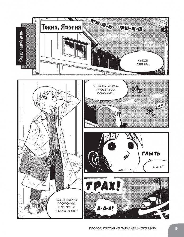 Занимательная физика. Электричество фото книги 10