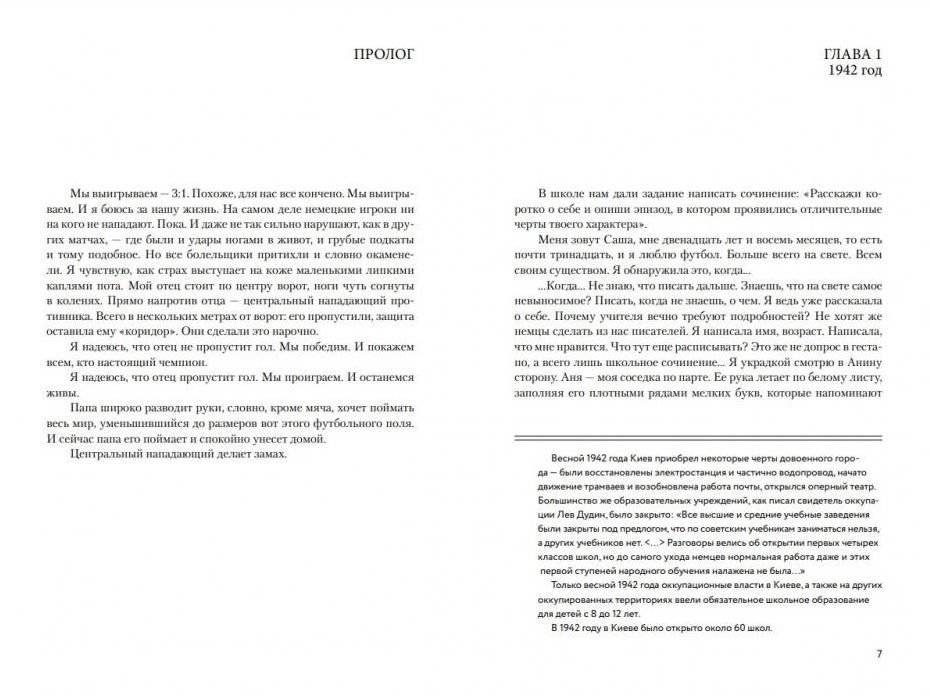 Матч смерти фото книги 2