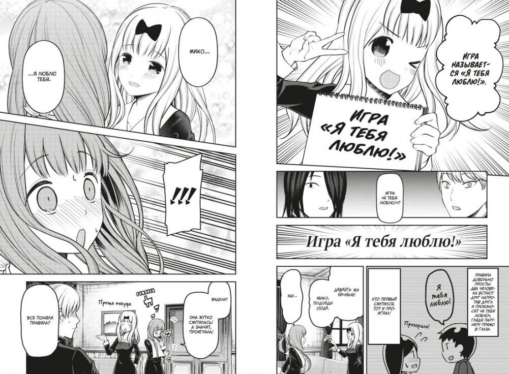 Госпожа Кагуя. В любви как на войне. Любовная битва двух гениев. Книга 9 фото книги 3