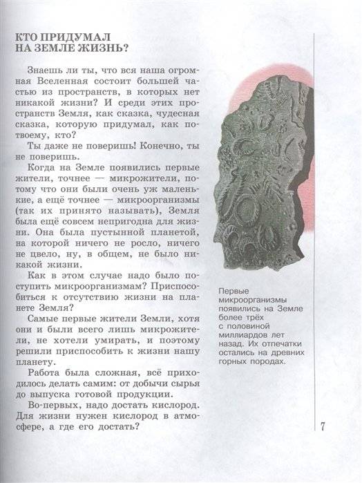 Почему так много "почему". Сказки о природе фото книги 5