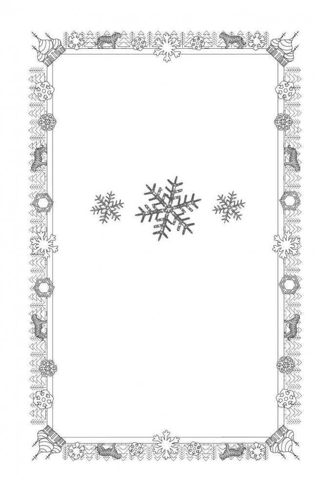 Тигрёнок Звёздочка фото книги 7