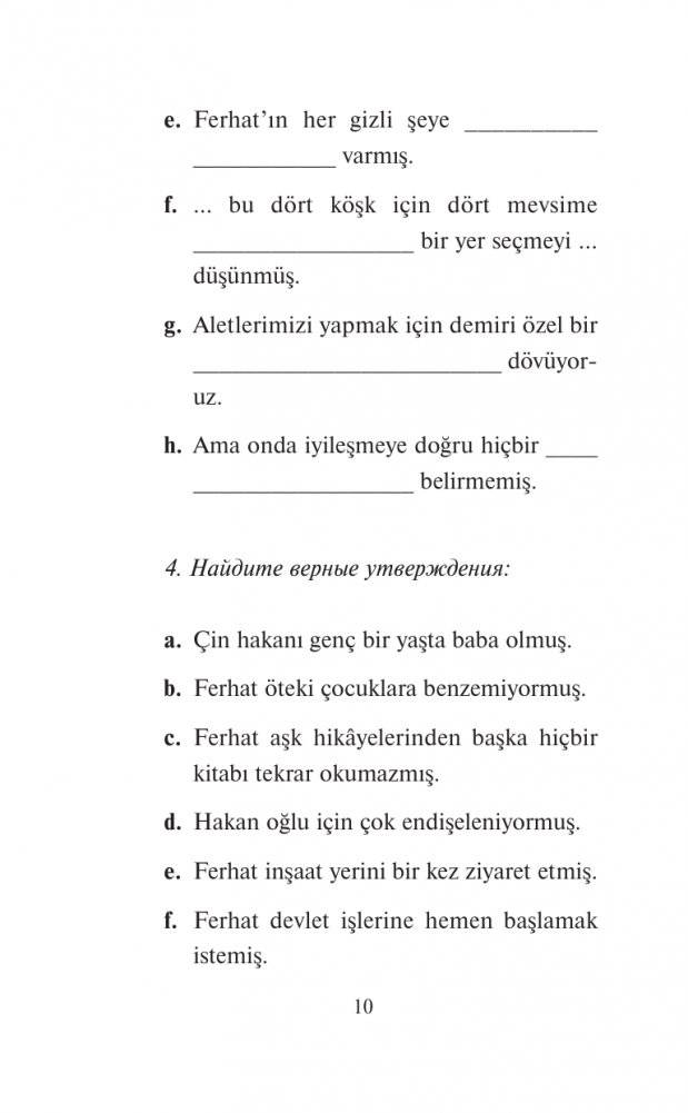 Фархад и Ширин = Ferhat ile Şirin. Самые известные турецкие романтические поэмы. Уровень 1 фото книги 11