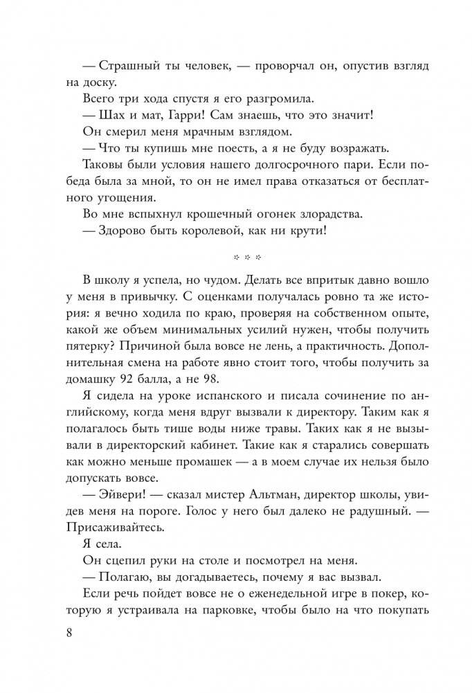 Игры наследников фото книги 3