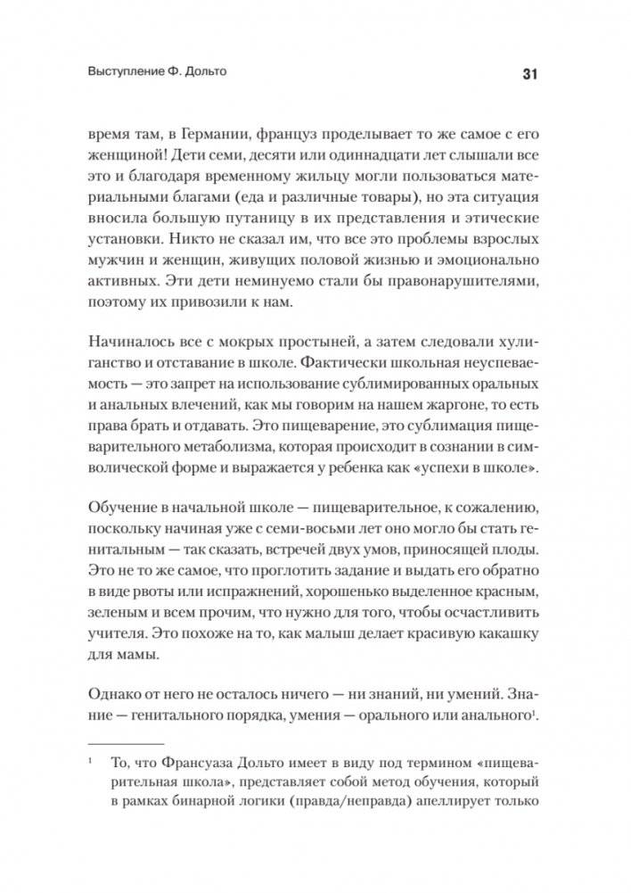 Всё это язык фото книги 15