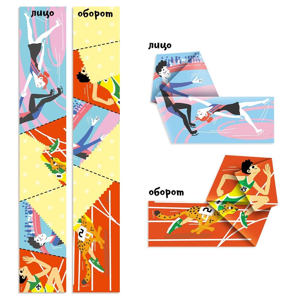 Дорожные сгибалки "Спорт", 10+ лет фото книги 4