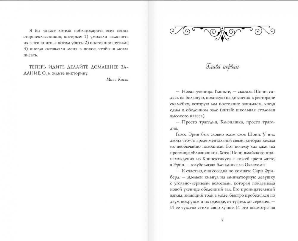 Обманутая фото книги 4