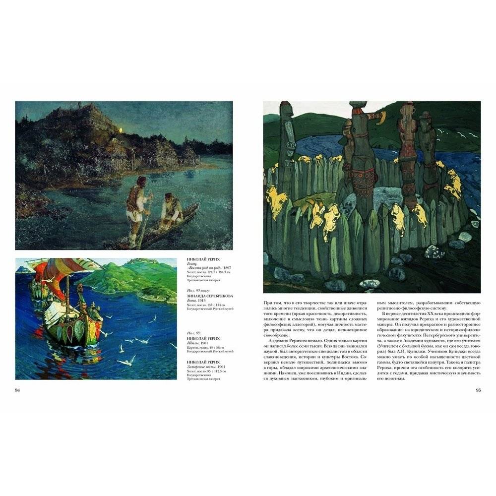 Русская живопись. 1910–1920 фото книги 8