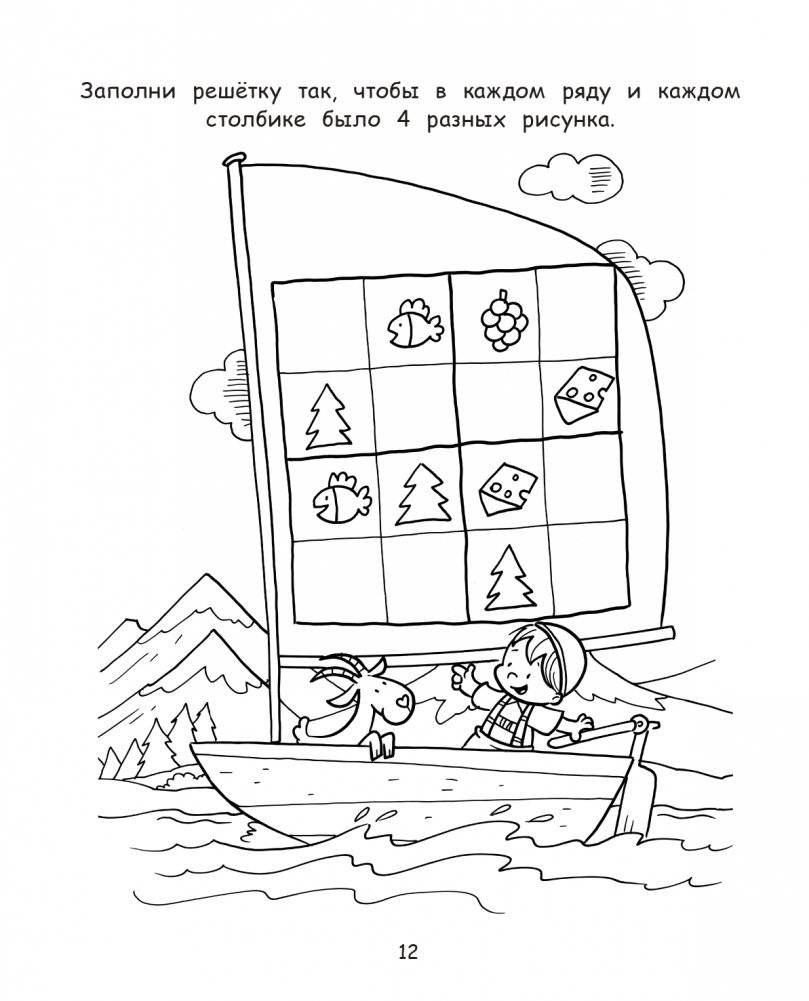 Большая книга. Развитие интеллекта малыша фото книги 13