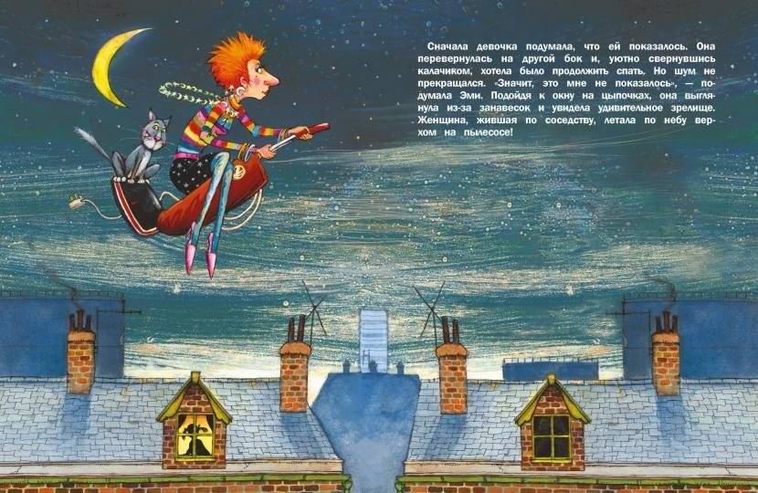 Сказки о ведьмах и колдунах фото книги 3