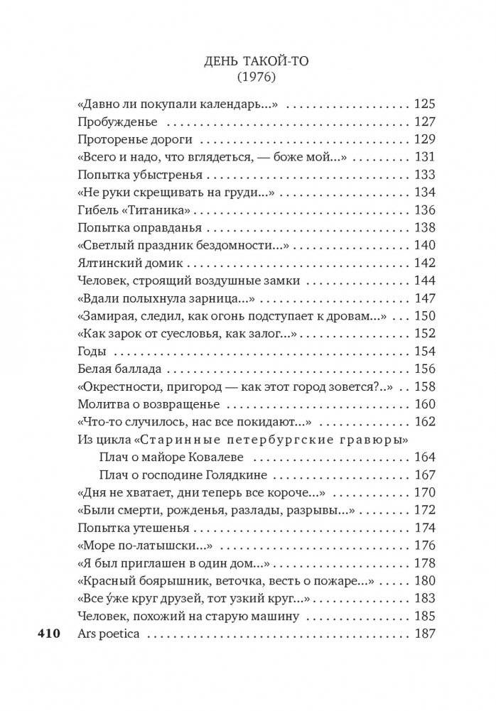 Время, бесстрашный художник... фото книги 4