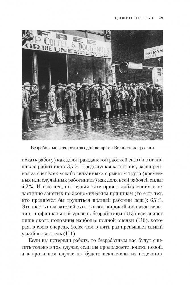 Цифры не лгут. 71 факт, важный для понимания всего на свете фото книги 9