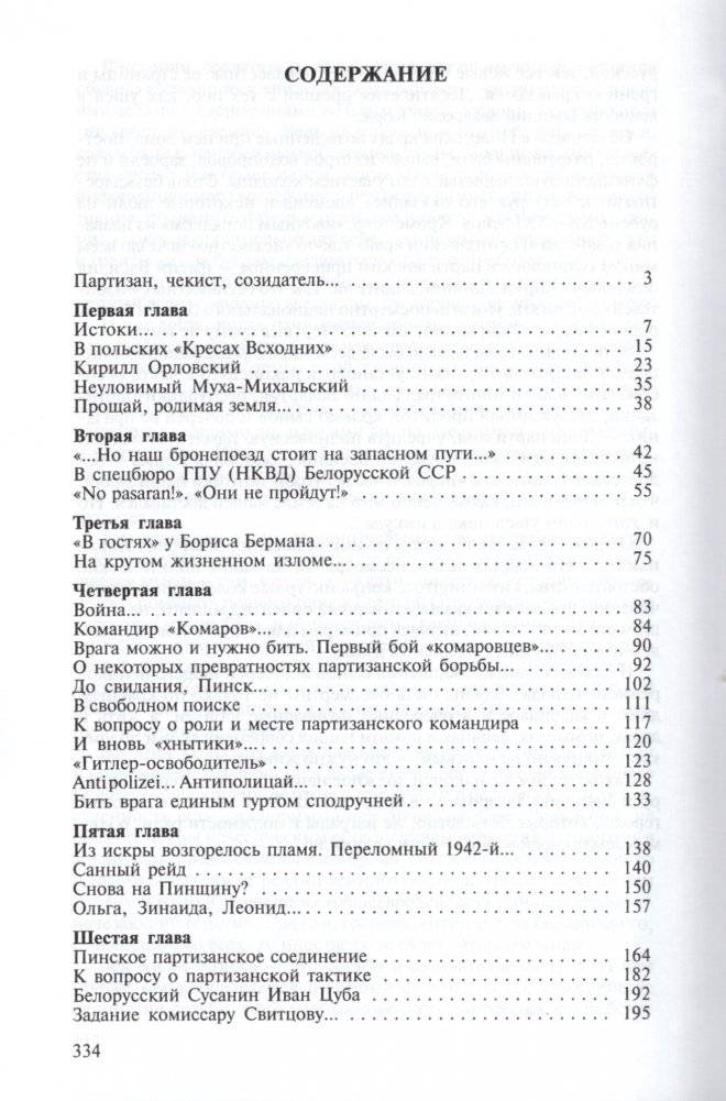 Василий Мудрый фото книги 2