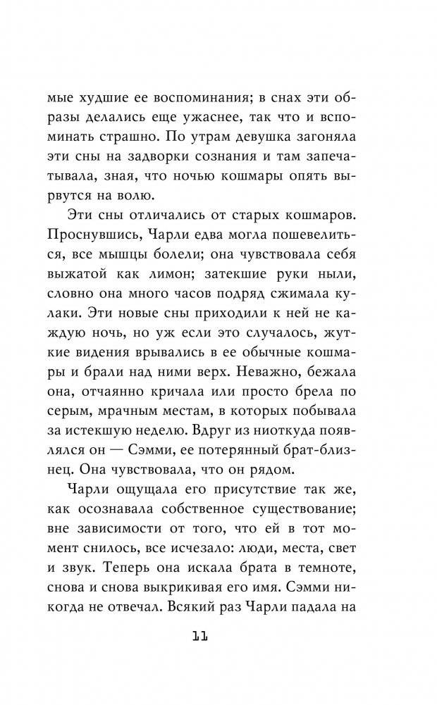 Пять ночей у Фредди. Неправильные фото книги 5